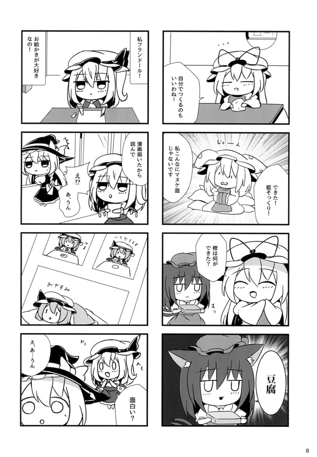 八雲家の即売会