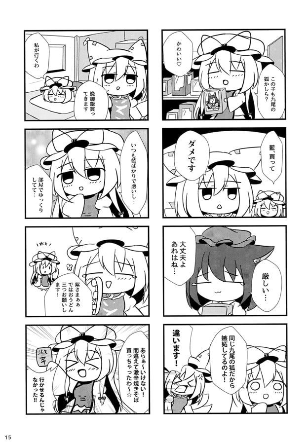 八雲家の即売会