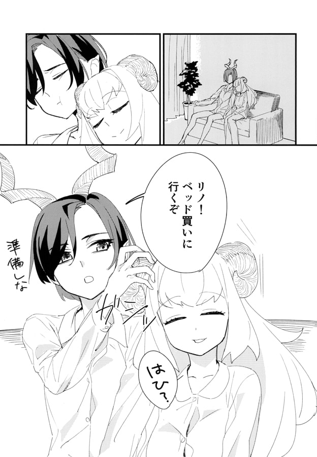 角っ子ベッドを買う