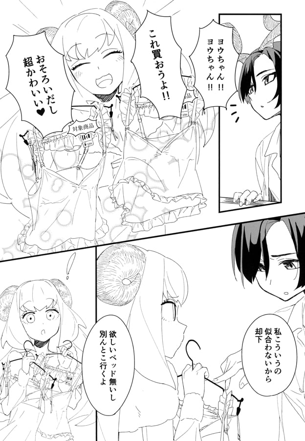 角っ子ベッドを買う