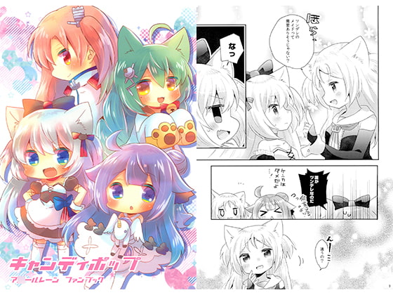 キャンディポップ