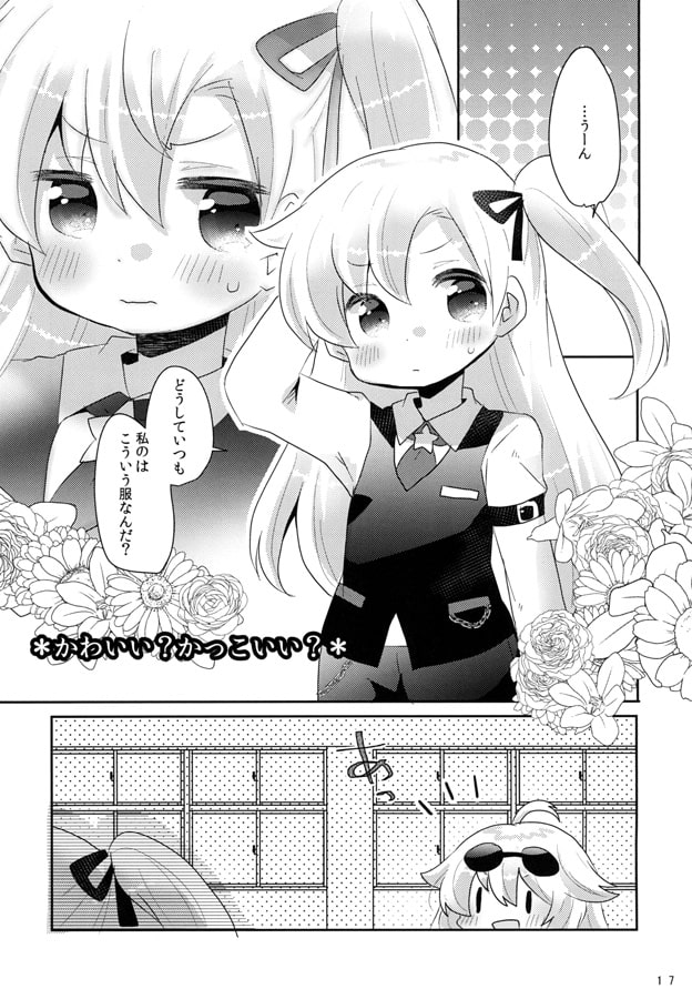 キャンディポップ