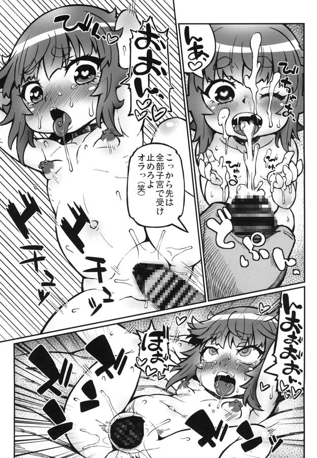 肉体便器 組子ちゃん