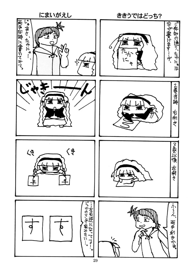 儚くも永久のアイ○ス3