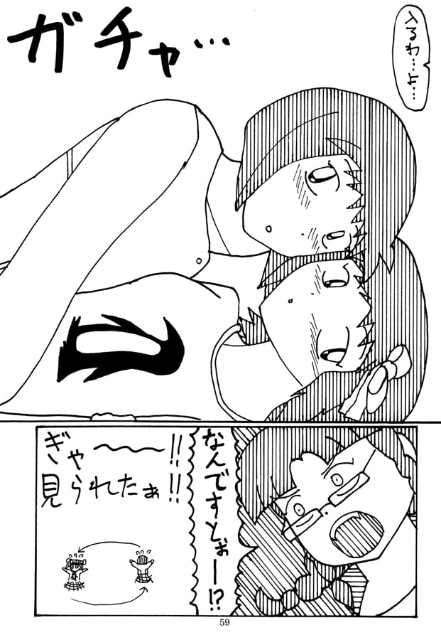 儚くも永久のアイ○ス3