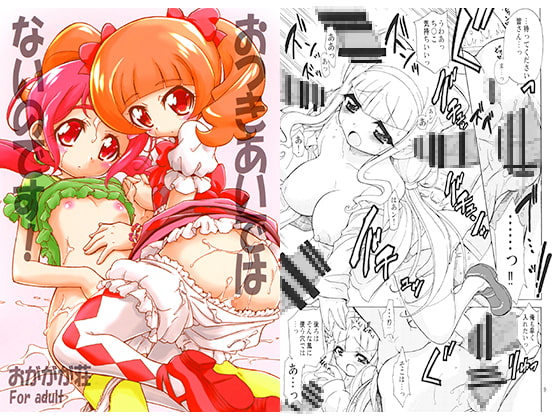 おつきあいではないのです!