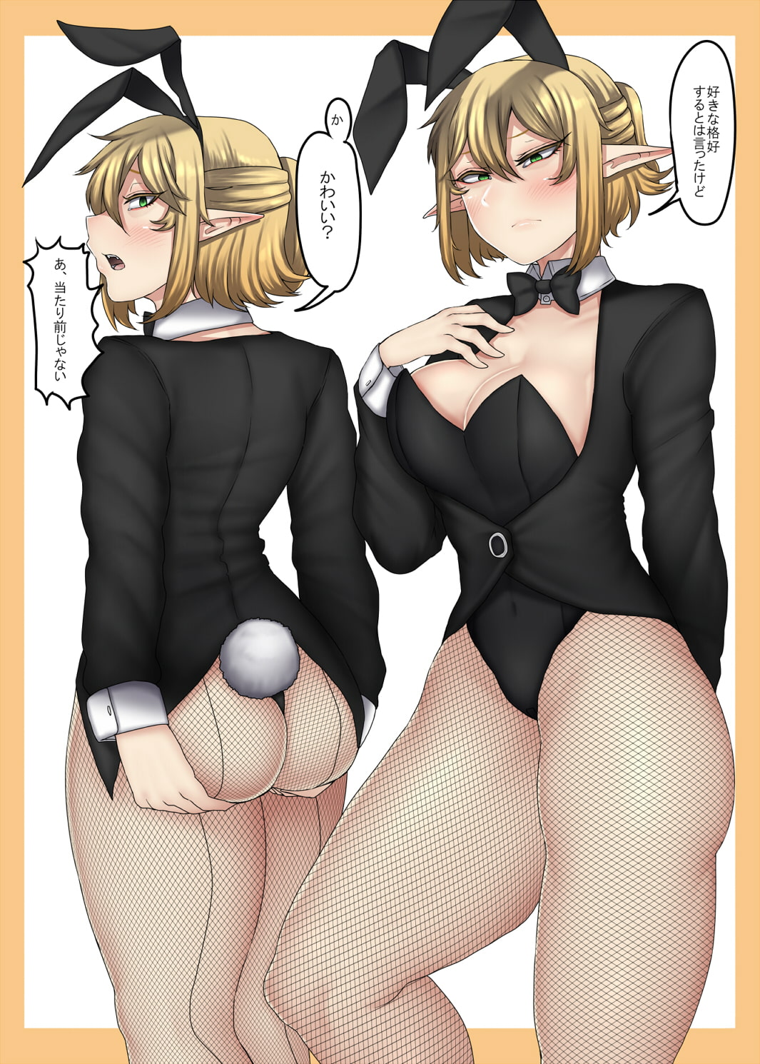 にくとかパルスィ本