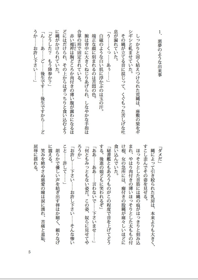 秘書艦鳳翔縄地獄