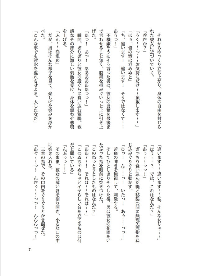 秘書艦鳳翔縄地獄
