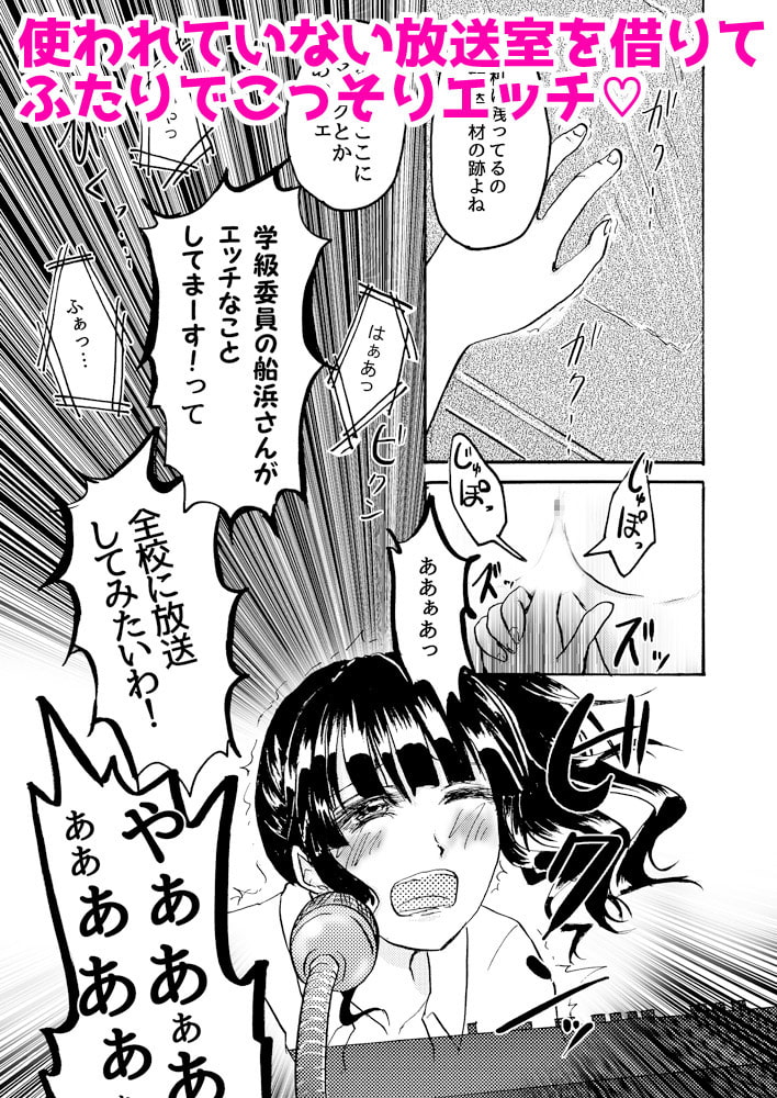 不道徳系少女 かのじょたちのふどうとく。+イノセントフリーク