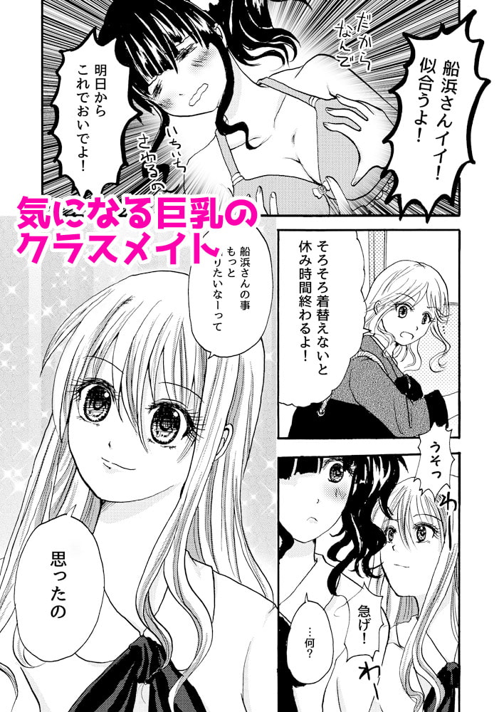 不道徳系少女 かのじょたちのふどうとく。+イノセントフリーク