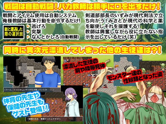 ダンジョン漂流学級～学級委員長と保健係とエリート教師の俺様～