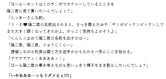 ふたなりJKキャットファイト☆清純黒髪女子校生VSヤリマン黒ギャルJK☆