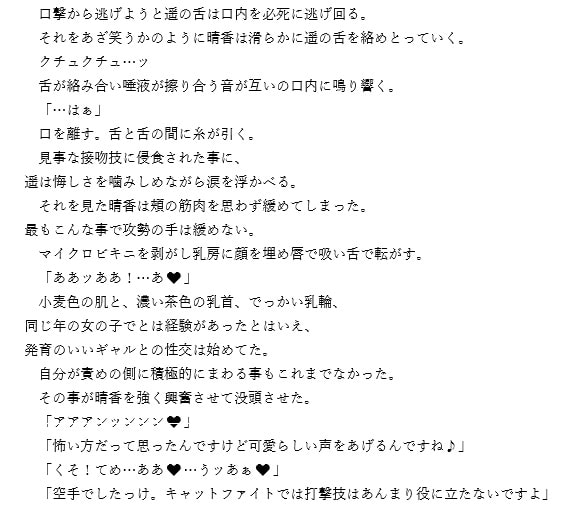 ふたなりJKキャットファイト☆清純黒髪女子校生VSヤリマン黒ギャルJK☆