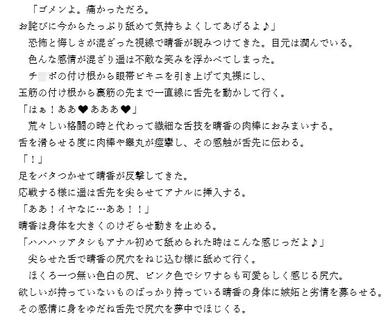 ふたなりJKキャットファイト☆清純黒髪女子校生VSヤリマン黒ギャルJK☆