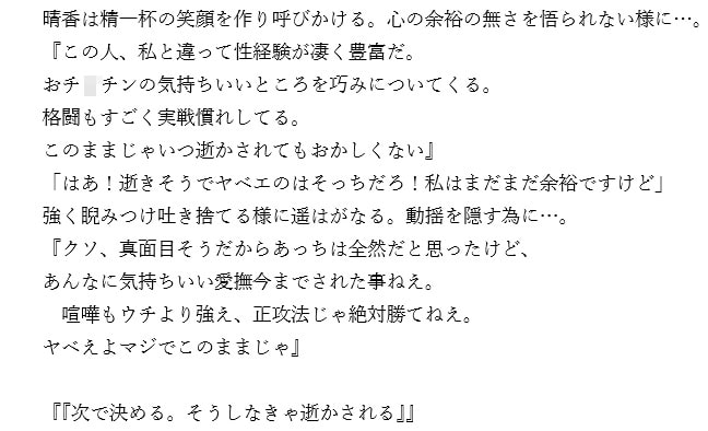 ふたなりJKキャットファイト☆清純黒髪女子校生VSヤリマン黒ギャルJK☆