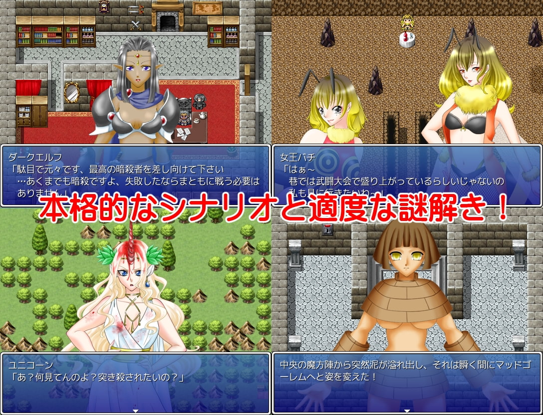 ギャルモンフォークロア～ 女の子モンスターがいっぱい! ～