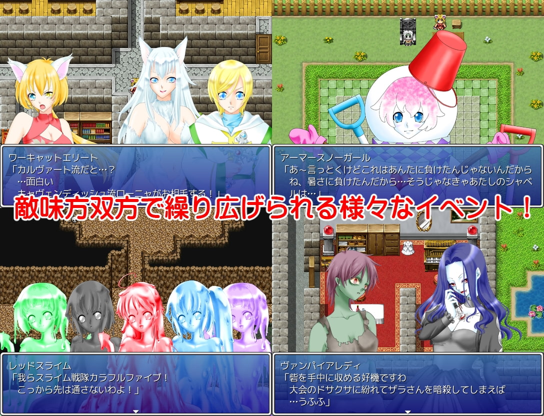 ギャルモンフォークロア～ 女の子モンスターがいっぱい! ～