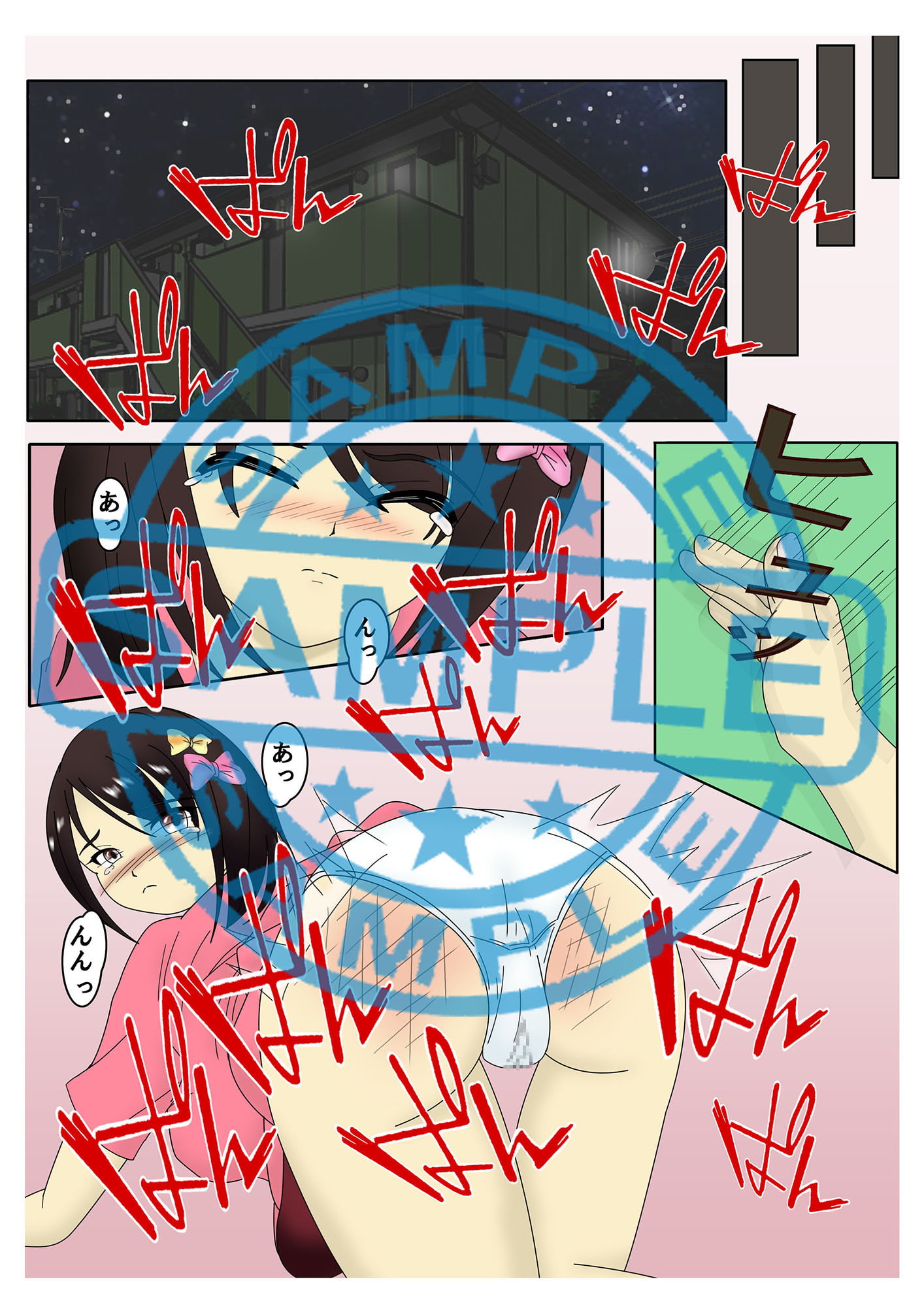 おしおき スパンキング同好会