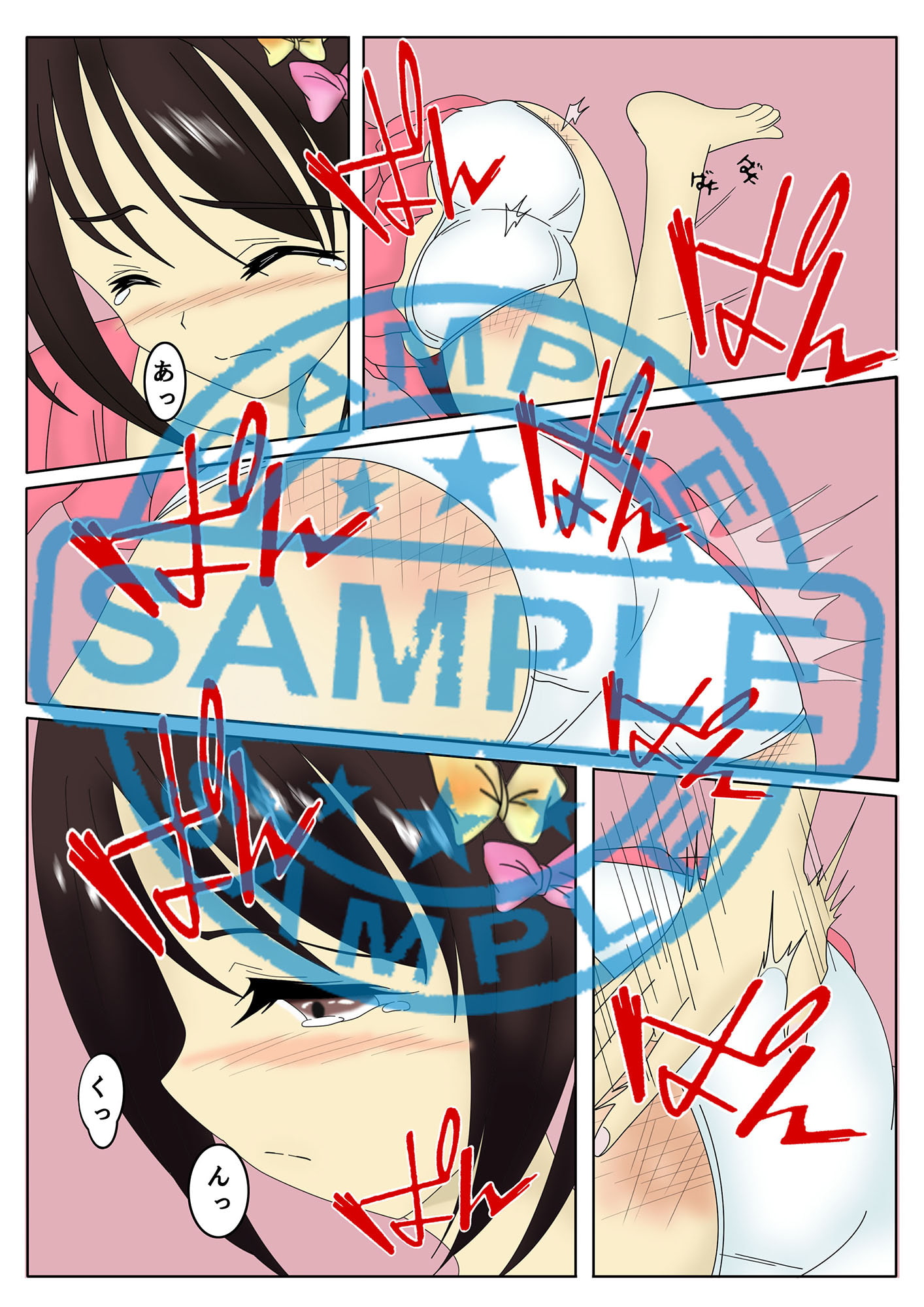 おしおき スパンキング同好会