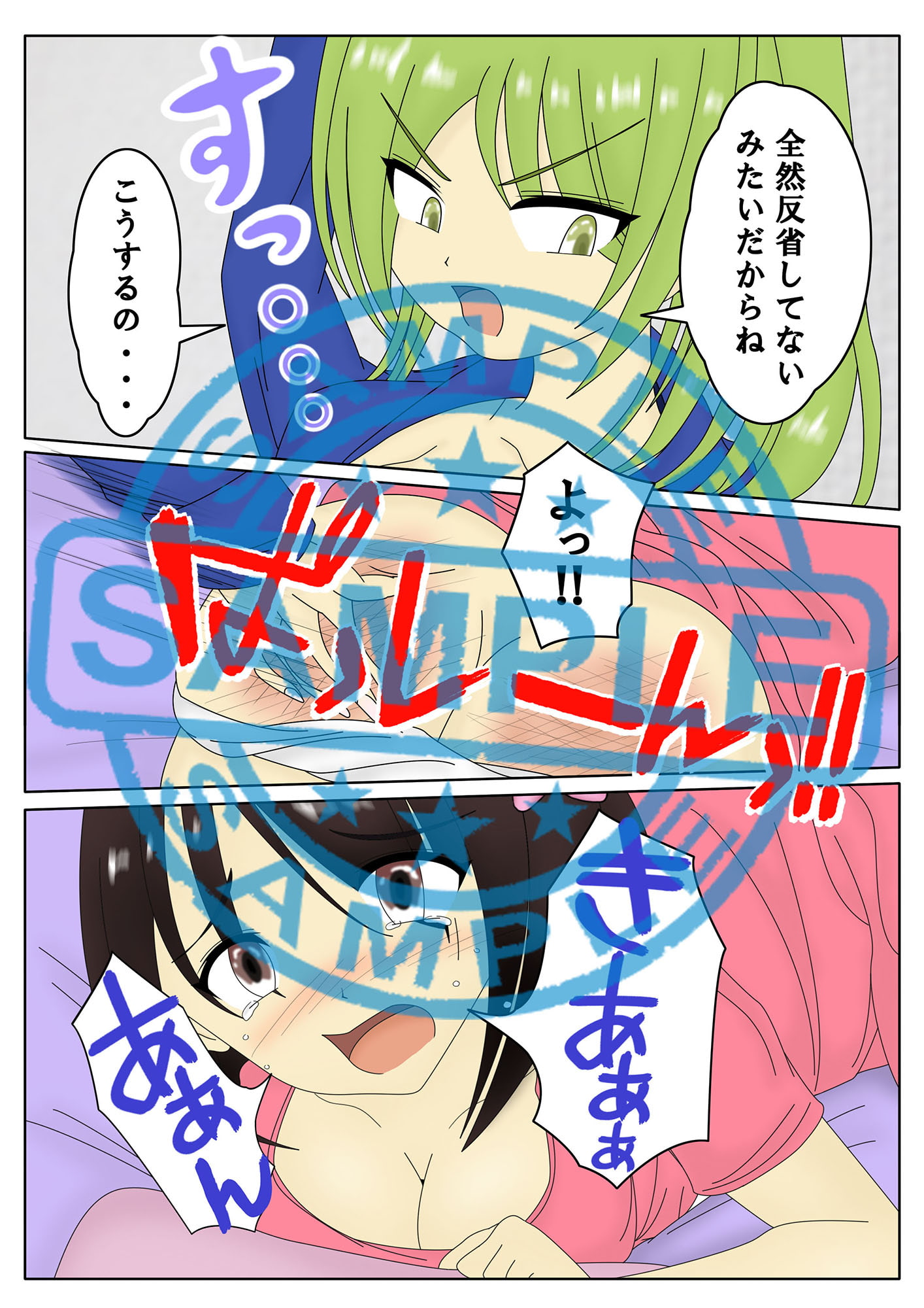 おしおき スパンキング同好会