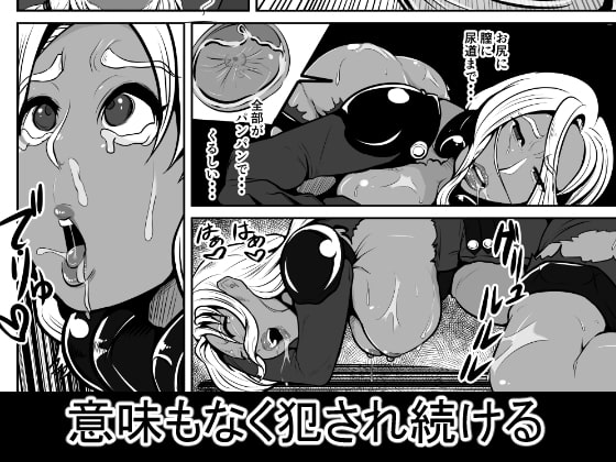 スライム捕縛アクメ