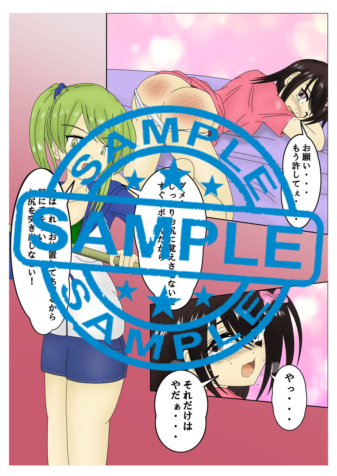 おしおき スパンキング同好会2