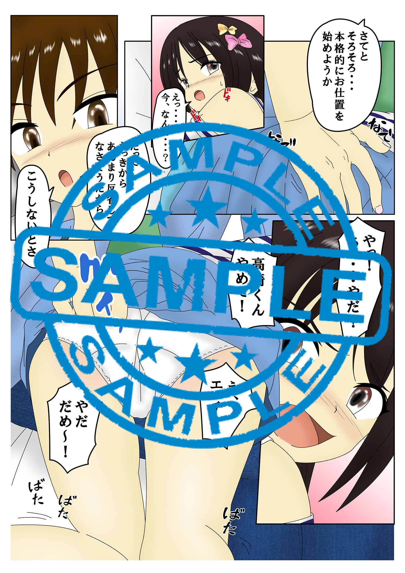 おしおき スパンキング同好会 3