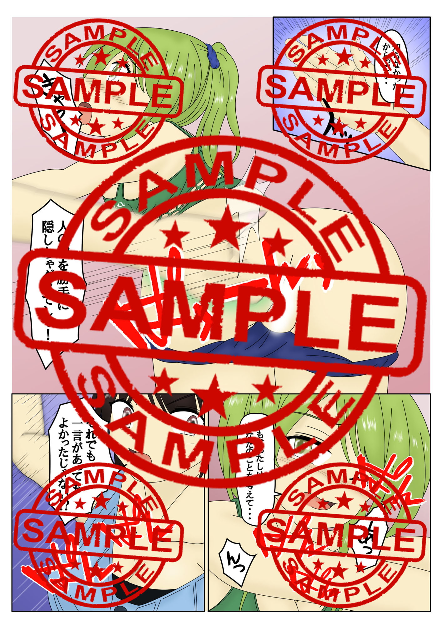 おしおき スパンキング同好会4