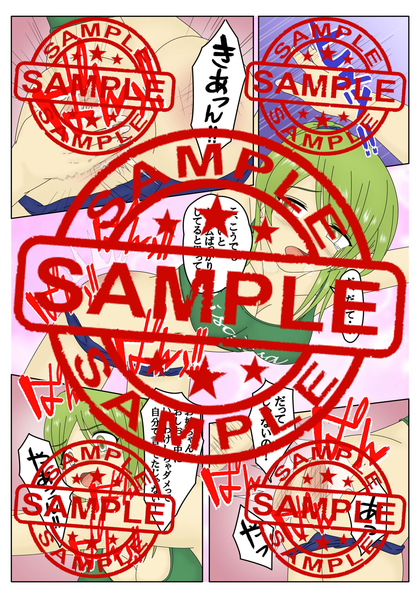 おしおき スパンキング同好会4