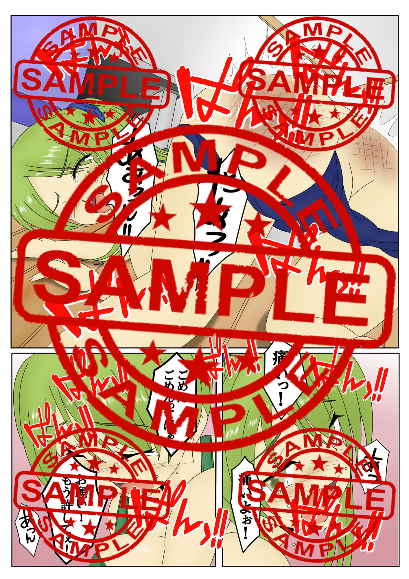 おしおき スパンキング同好会4