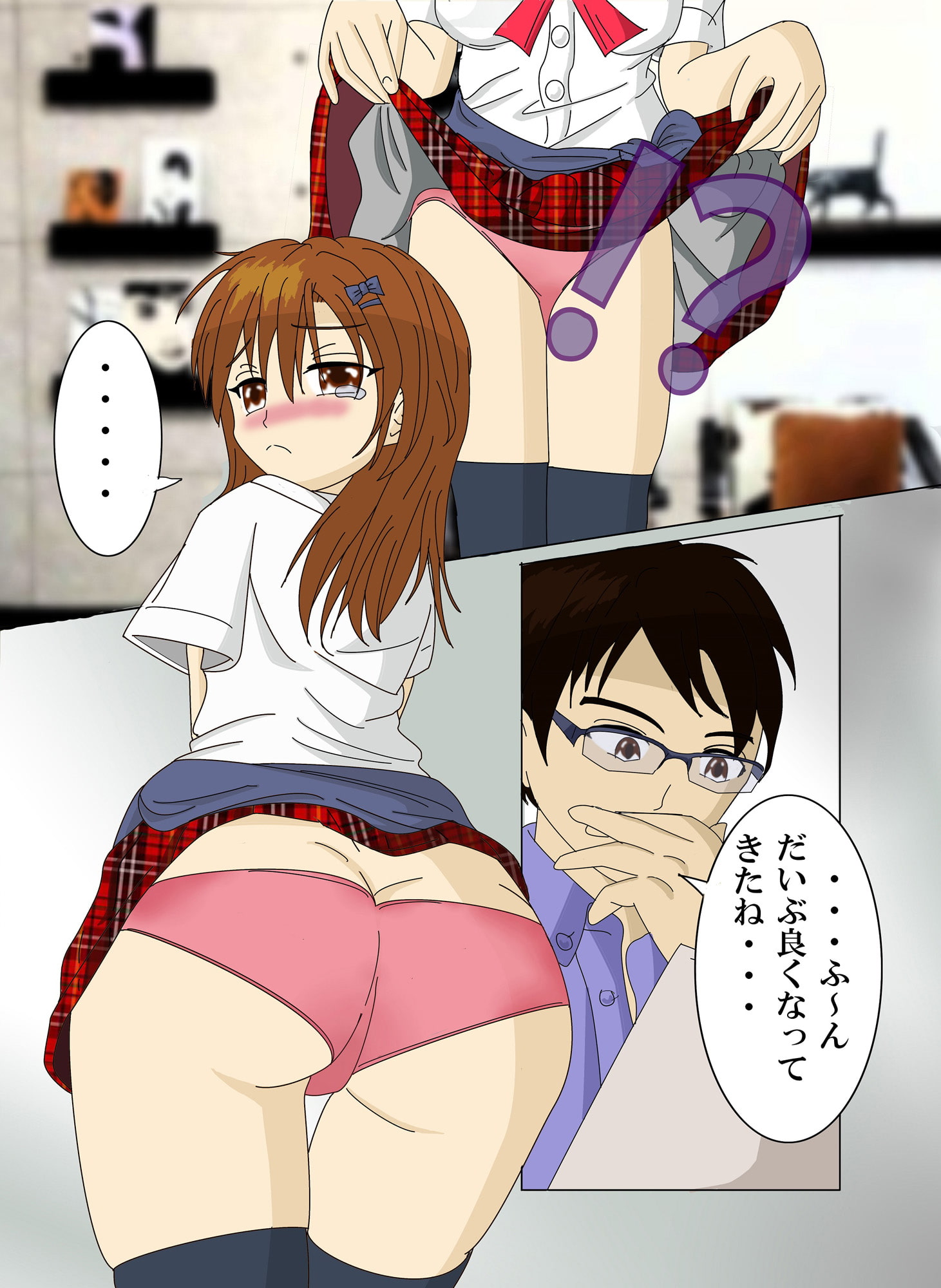 らぶすぱ(Love Spanking) 家庭教師のおにいちゃんのきびしいおしりペンペン