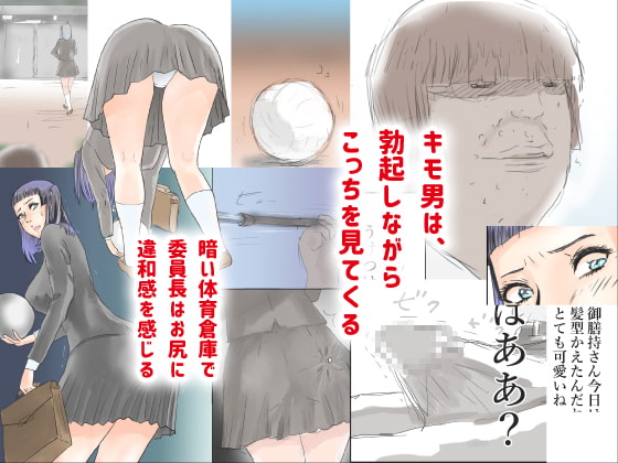 委員長が大スキだから、用法・用量を守れません!