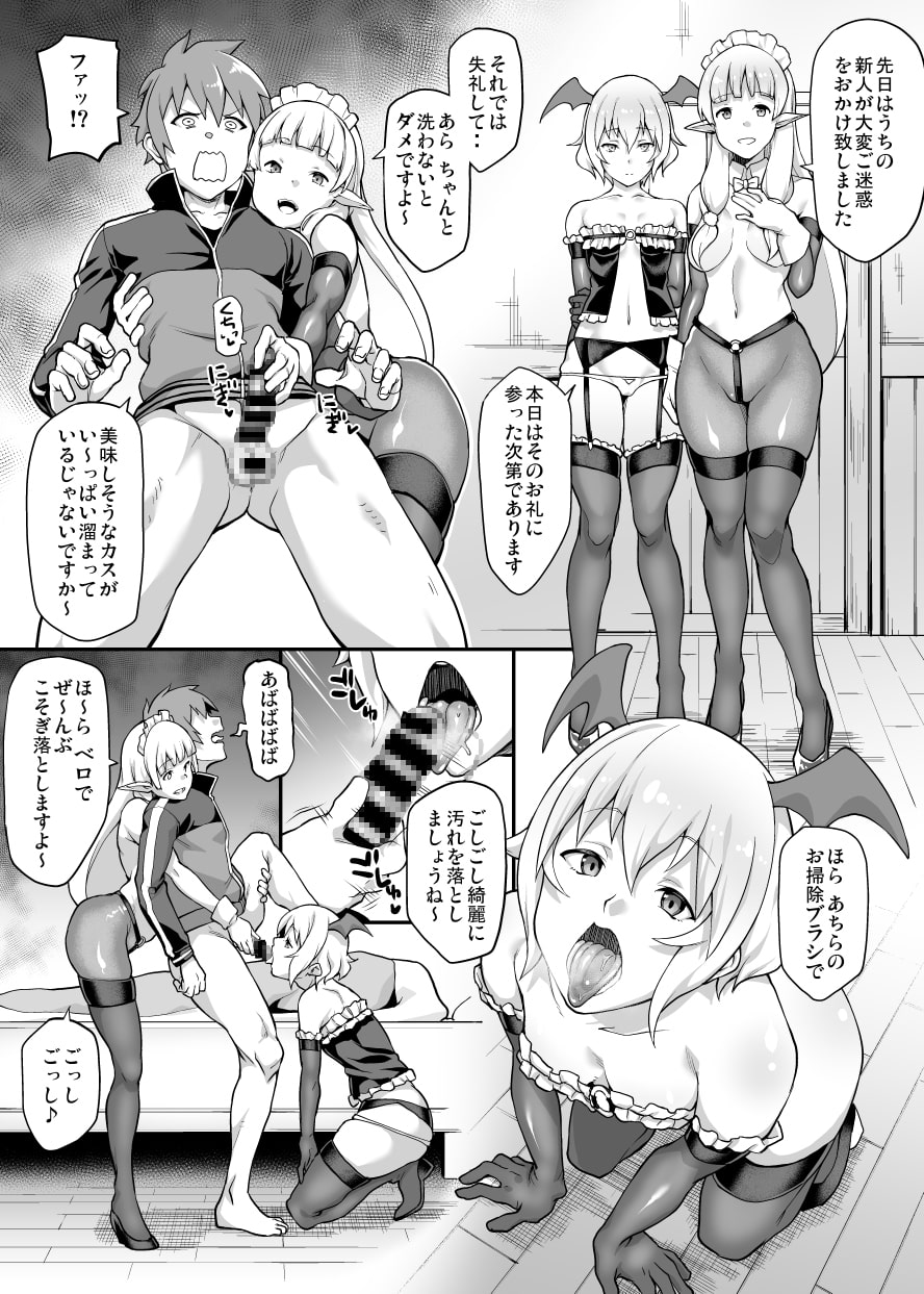 この素晴らしいエロモブで射精うっ!