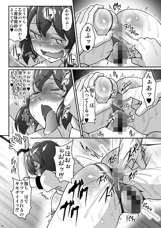 ビッチスポイラー3