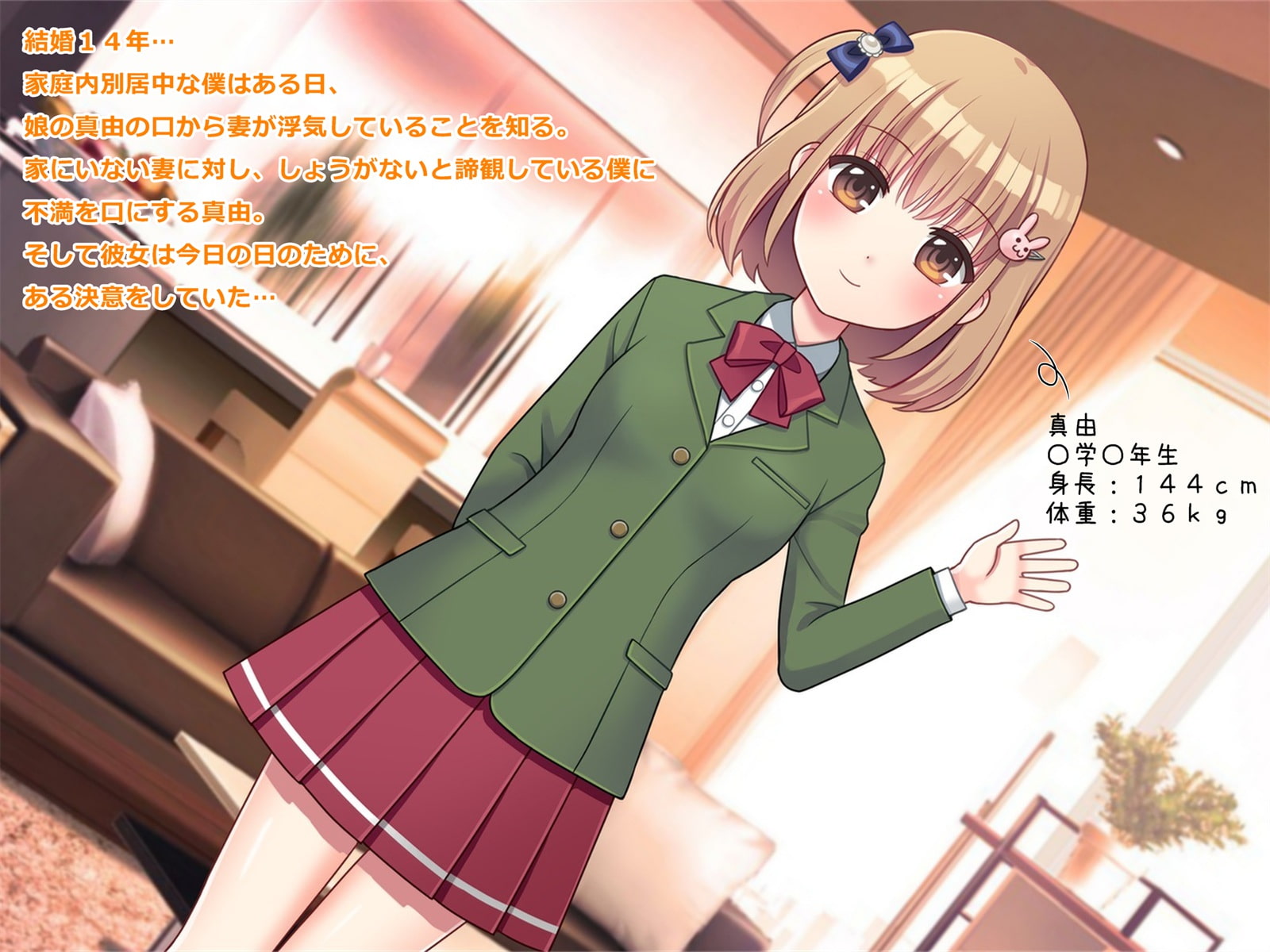 お父さん…大好きだよ
