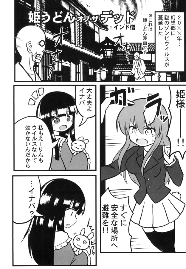 依神姉妹はひつまぶしが食べたいっ!