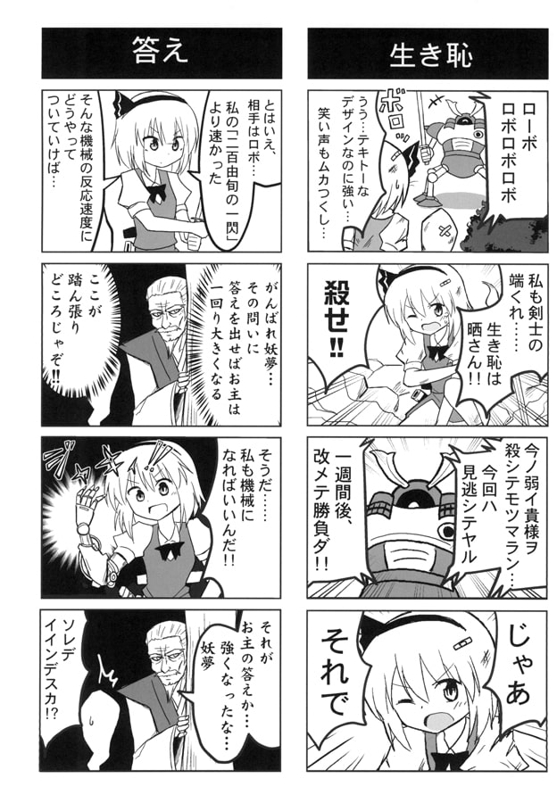 クラウンピースがハリネズミカフェに行く話