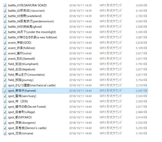 マニアックサウンドコレクション妖 あやかし