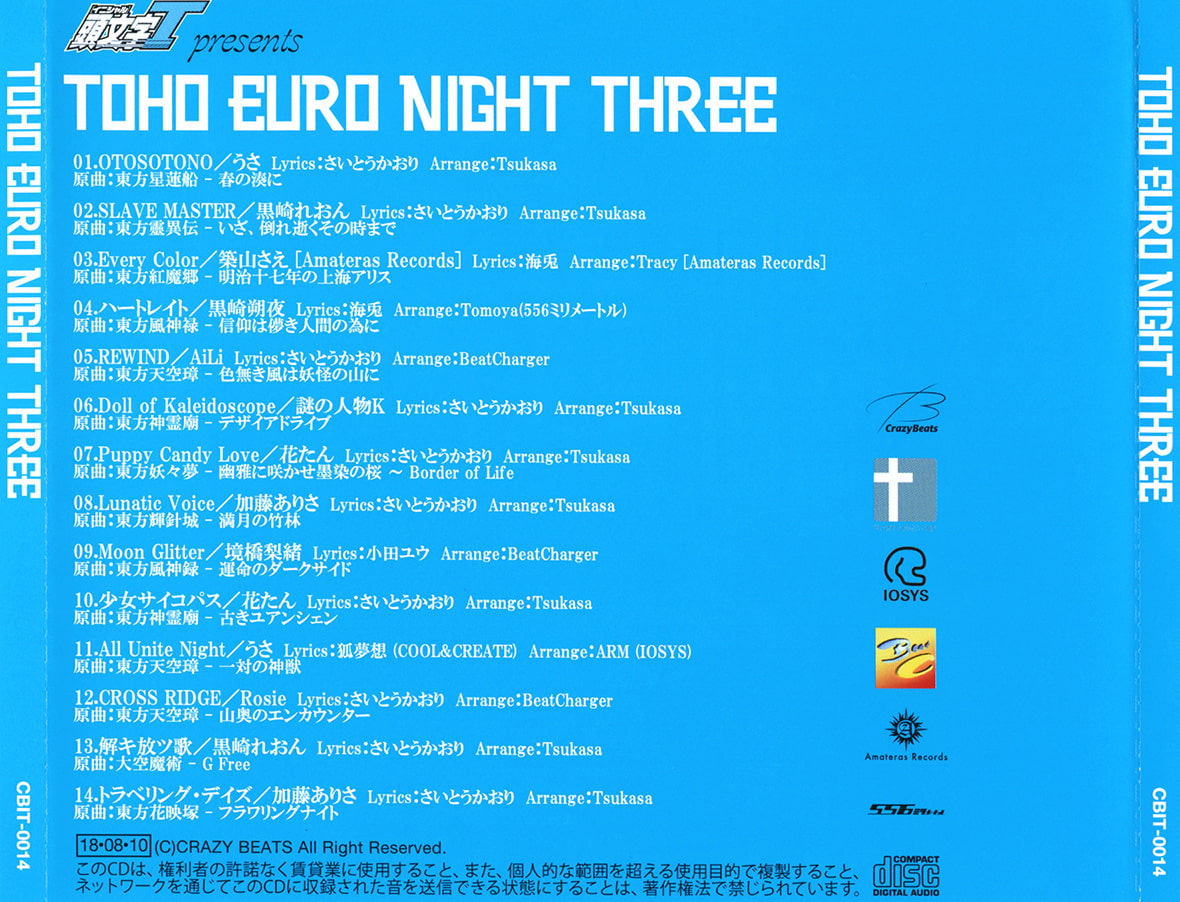 TOHO EURO NIGHT THREE