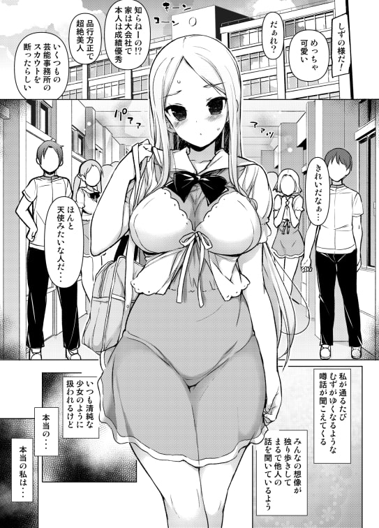 ～性器転送～離れた所からヤリまくり!?