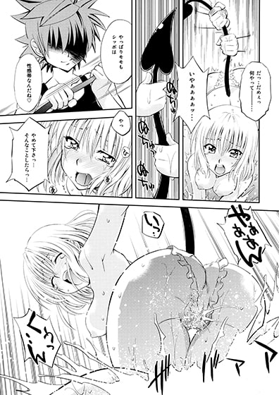 とらぶるっ娘～モモ&ナナ～