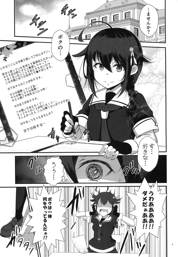 ゲームマスター響 ラ○レター編