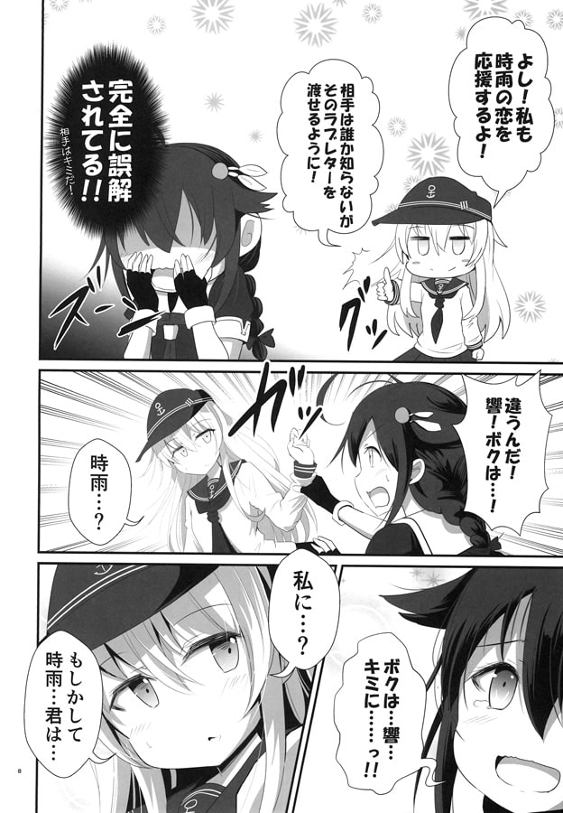 ゲームマスター響 ラ○レター編