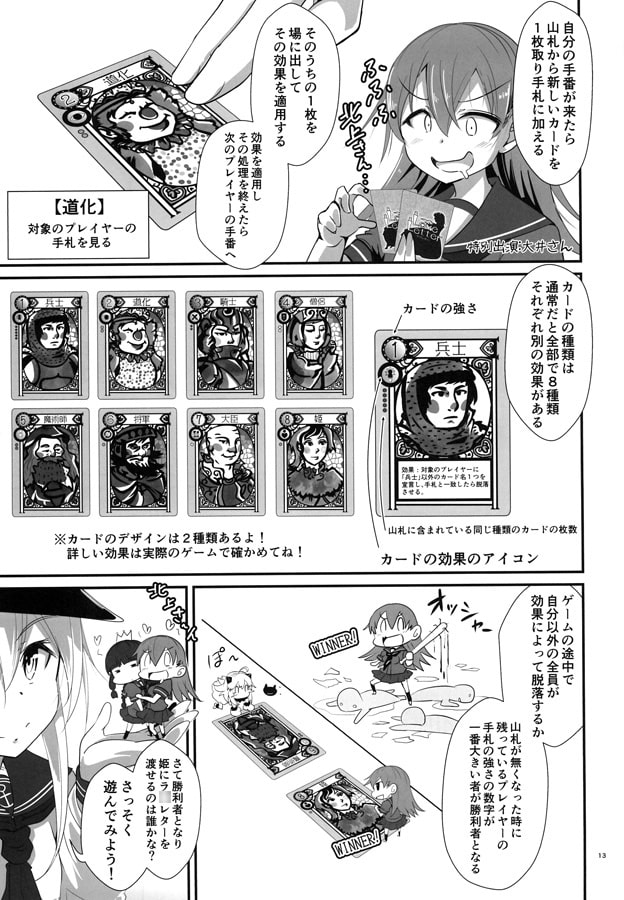 ゲームマスター響 ラ○レター編