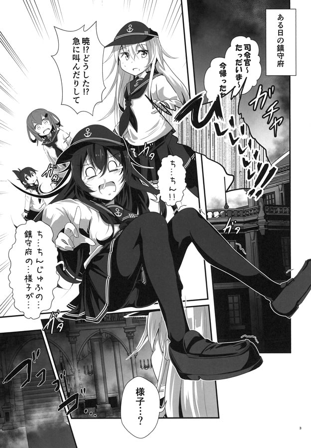 ゲームマスター響 キャット＆チョ○レート編