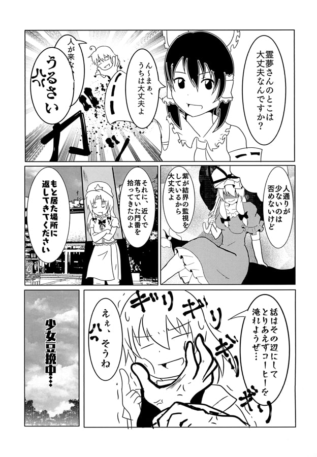 がーるずぶれいくたいむ