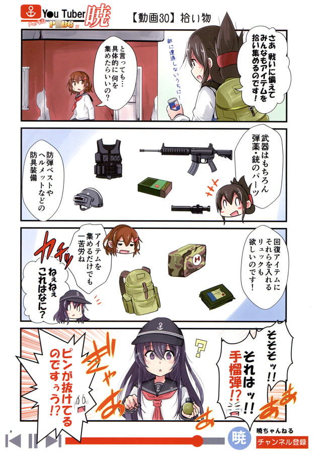 ゆ～ちゅ～ば～暁 P○BG編