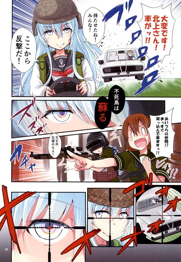 ゆ～ちゅ～ば～暁 P○BG編