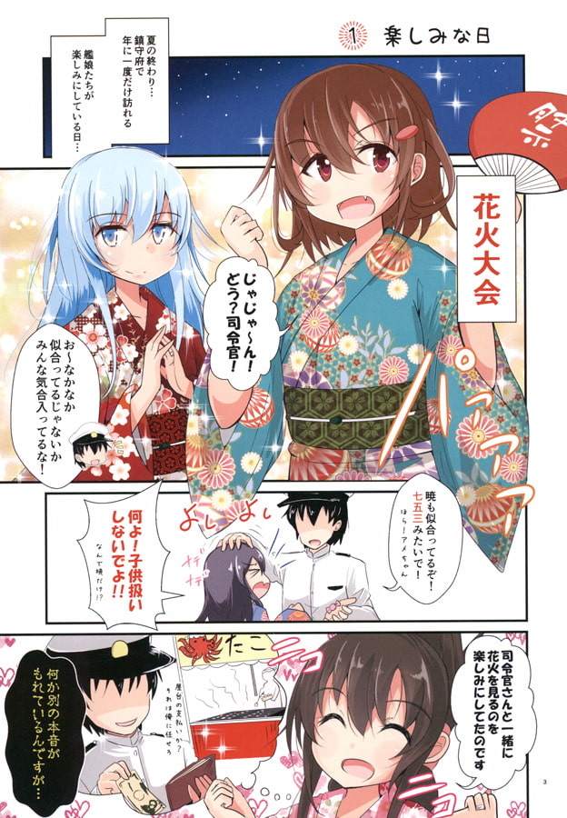 ゲームマスター響こばこ Ha○abi編